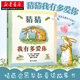 新版猜猜我有多愛(ài)你精裝彩圖插畫(huà)兒童繪本3-6歲啟蒙認知故事書(shū)小學(xué)生童話(huà)信誼世界精選圖畫(huà)書(shū)湖北新華書(shū)店