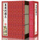 【足本無(wú)刪減】東周列國志（插圖版 套裝全6冊 線(xiàn)裝 簡(jiǎn)體豎排 蔡元放點(diǎn)評）【出版社直供】