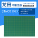 龍?zhí)铮↙ONGTIAN） 切割板軟墊板切割墊板A2美工學生考試書寫字工作臺面桌墊板優(yōu)質(zhì) A1優(yōu)質(zhì)白芯款