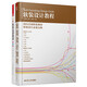 軟裝設計色彩教程套裝（套裝共2冊）