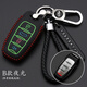 天震爵 鑰匙套哈弗H6H2Sh7扣h9M6H4H9F5H8專(zhuān)用運動(dòng)版汽車(chē)鑰匙扣包 B款-夜光