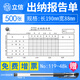 立信出納報告單 現金銀行匯總費用報告單119-48手寫(xiě)會(huì )計記賬憑證紙190*88mm 5本裝 100張/本
