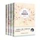 三毛傳+張愛(ài)玲傳+張幼儀傳+林徽因傳（套裝共4冊）