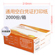 Kingdee 金蝶空白憑證紙KP-J101K 金額記賬憑證打印紙 80克通用憑證210*140mm