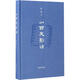 小西天影話(huà) 人民郵電出版社 陳墨 著(zhù) 簡(jiǎn)裝 書(shū)籍
