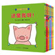 點(diǎn)讀版 0-3歲幼兒自我認(rèn)知套裝共6冊(cè) 寶寶早教認(rèn)知書兒童啟蒙書籍故事書寶寶書睡前繪本 支持老版小猴皮皮小雞球球豚小蒙點(diǎn)讀筆需另外購(gòu)買