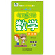 小學(xué)生每日6分鐘：數(shù)學(xué)四年級(jí)上冊(cè)