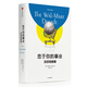 忠于你的事業(yè) 沃爾瑪傳奇 羅伯特·斯萊特 中信出版社