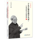 于永正教育文集·于永正課堂教學(xué)實錄2：口語交際與習(xí)作教學(xué)卷