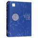 秦漢風俗/全彩插圖本中國風俗通史叢書