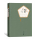 名著名譯精裝：城堡 小說