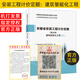 2018版安徽省定額 安徽省安裝工程計價(jià)定額 第五冊 建筑智能化工程
