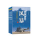 太平洋大海戰（套裝共3本）