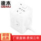 德木（DEMU） USB魔方插座立式家用辦公插排usb智能充電一轉二插頭轉換器多功能插座 5位不帶USB-1.8米-白色