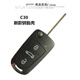潤華年  長(cháng)城騰翼C50 C30折疊鑰匙殼 哈弗H6M4 風(fēng)駿折疊鑰匙外殼遙控器鑰匙外殼 C30新款鑰匙殼