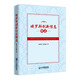 俄羅斯創(chuàng  )新信息概述