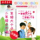 【2023年新版】一年級大個(gè)子二年級小個(gè)子獨立閱讀注音插圖版7-10歲外國兒童文學(xué)一二年級少兒成長(cháng)校園小說(shuō)湖北新華書(shū)店正版圖書(shū)