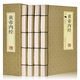 黃帝內(nèi)經(jīng)原著全集 素問靈柩集注 套裝共4冊插圖版 簡體橫排線裝書籍 皇帝內(nèi)經(jīng)