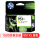 惠普（HP）950/951XL原裝墨盒 適用hp 8600/8100/8610打印機 xl大容量黃色墨盒