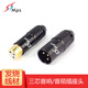 Mps 中國(guó) XLR 卡儂頭 音響卡農(nóng)頭 專業(yè)音箱插座 DIY制作線材插頭 公母型三芯航空插頭 凱撒Caesar 卡儂XLR 1個(gè)公頭+1個(gè)母頭一對(duì)裝