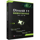 DirectX 11高級圖形開發(fā)技術(shù)實踐