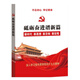 砥礪奮進(jìn)譜新篇