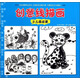 少兒畫啟蒙：創(chuàng)意線描畫