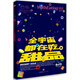 食帖05 全宇宙都在吃甜品（第1版）