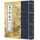 五字鑒 鑒略 大字注音 繁體豎排 中華經(jīng)典誦讀教材第二輯 蒙學(xué)讀物 傳統(tǒng)文化書籍