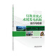燈泡貫流式水輪發(fā)電機組運行與檢修