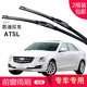 carnegie 凱迪拉克ATSL/CT6/XTS/XT5/賽威SLS/凱雷德無(wú)骨雨刷器雨刮器靜音 凱迪拉克ATSL 專(zhuān)用前雨刷 專(zhuān)車(chē)專(zhuān)用