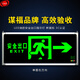 謀福 安全出口消防應(yīng)急燈指示燈LED新國(guó)標(biāo)疏散緊急通道標(biāo)志燈  單面右向