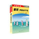 走遍全球·塞班：羅塔島＆天寧島