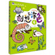 幼兒藝術(shù)啟蒙：創(chuàng  )想與涂色4（動(dòng)植物篇）