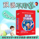 正版雙語不用教兒童DVD碟片英語識字動畫片高清視頻早教啟蒙教育12DVD光盤