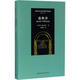 論秩序:奧古斯丁早期作品選 (古羅馬)奧古斯丁(Aurelius Augustine) 著；石敏敏 譯 精裝 中國(guó)社會(huì)科學(xué)出版社 書(shū)籍