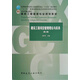 建設工程項目管理理論與實(shí)務(wù)（第二版）