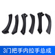 霆奈（TING NAI）適用寶馬3系車(chē)門(mén)內(nèi)拉手318內(nèi)飾門(mén)把手新老款車(chē)門(mén)320扶手支架外蓋 老款黑色一車(chē)套