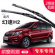 carnegie北汽 幻速S2 S3 S3L S5 S6 H2 雨刮器 無骨雨刷器 工廠直供 靜音 幻速H2 專用前雨刷 一對裝