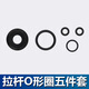 杰洲 提拉開(kāi)關(guān)分水器 浴缸三聯(lián)冷熱水龍頭切換出水方式 通用銅桿拉帽螺帽淋浴花灑混水閥出水轉換維修配件 拉桿O形圈五件套
