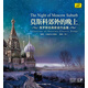 曹丁指揮·莫斯科郊外的晚上·俄羅斯經(jīng)典歌曲作品集 黑膠唱片LP