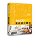 AutoCAD 2016中文版室內(nèi)設(shè)計(jì)教程