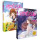 【全2冊】智慧公主馬小嵐純美愛藏本18 蔚藍星球的小公主+智慧公主馬小嵐純美愛藏本19 未來世界的公主女孩青春勵志校園小說故事書