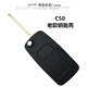 潤華年  長(cháng)城騰翼C50 C30折疊鑰匙殼 哈弗H6M4 風(fēng)駿折疊鑰匙外殼遙控器鑰匙外殼 C50（12-13）款鑰匙殼
