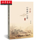 正版圖書(shū) 于丹論語(yǔ)心得(新版) 于丹經(jīng)典作品 文化哲學(xué)宗教 中國哲學(xué) 知識讀物 江蘇書(shū)展 書(shū)目