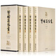曾國(guó)藩家書（套裝共4冊(cè) 精校精注 珍藏版）