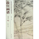 中國歷代名畫技法精講系列·故宮畫譜：花鳥卷 竹