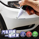 美蒂亞 閃繽汽車補(bǔ)漆筆 劃痕修復(fù)筆 點漆筆珍珠白 修補(bǔ)筆 車漆寶 油漆修補(bǔ)筆 汽車用品 純黑色