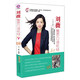 劉薇雅思口語機經(jīng)（附光盤）