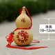 葫仙天然開(kāi)口葫蘆掛件酒葫蘆門(mén)對門(mén)廁所對窗雕刻擺件裝酒水壺六字真言 高10-12厘米開(kāi)口（八卦）